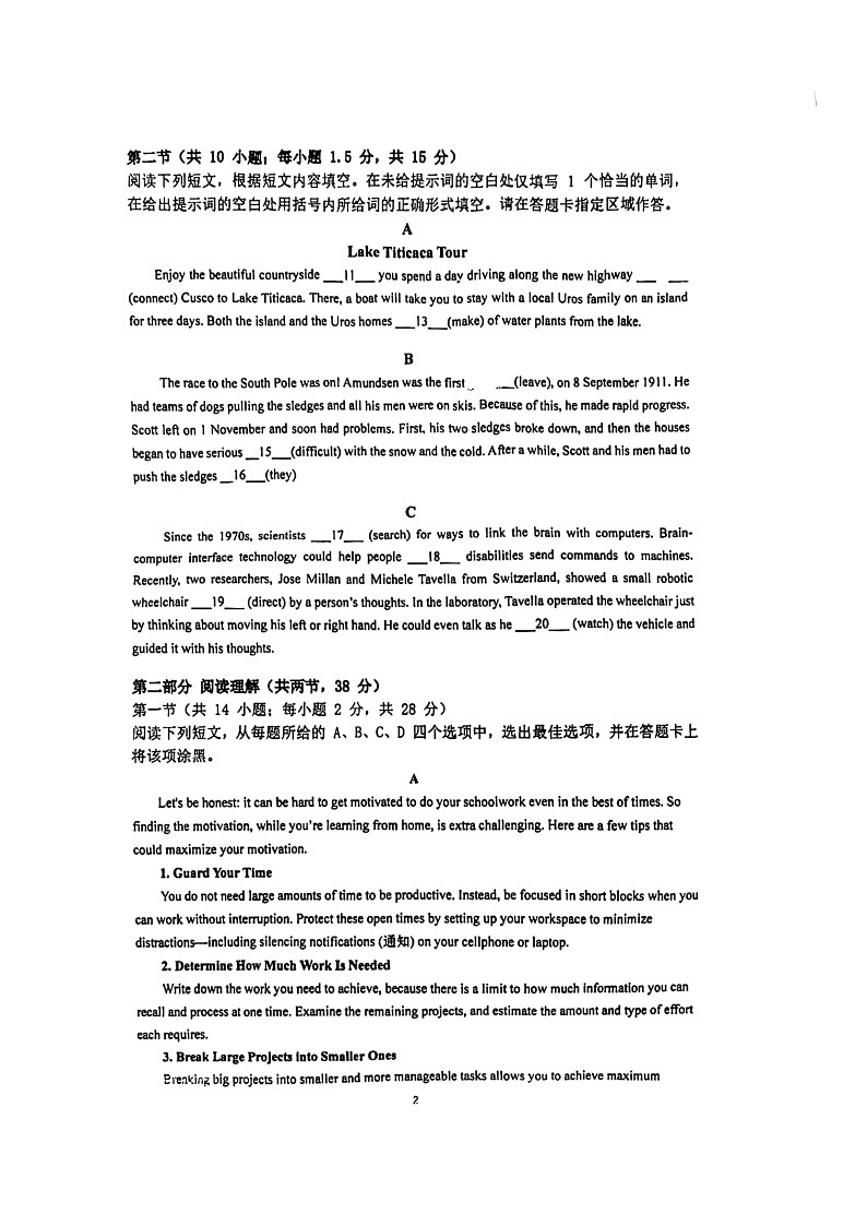 [英语]2024北京潞河中学高三上学期开学考试卷02