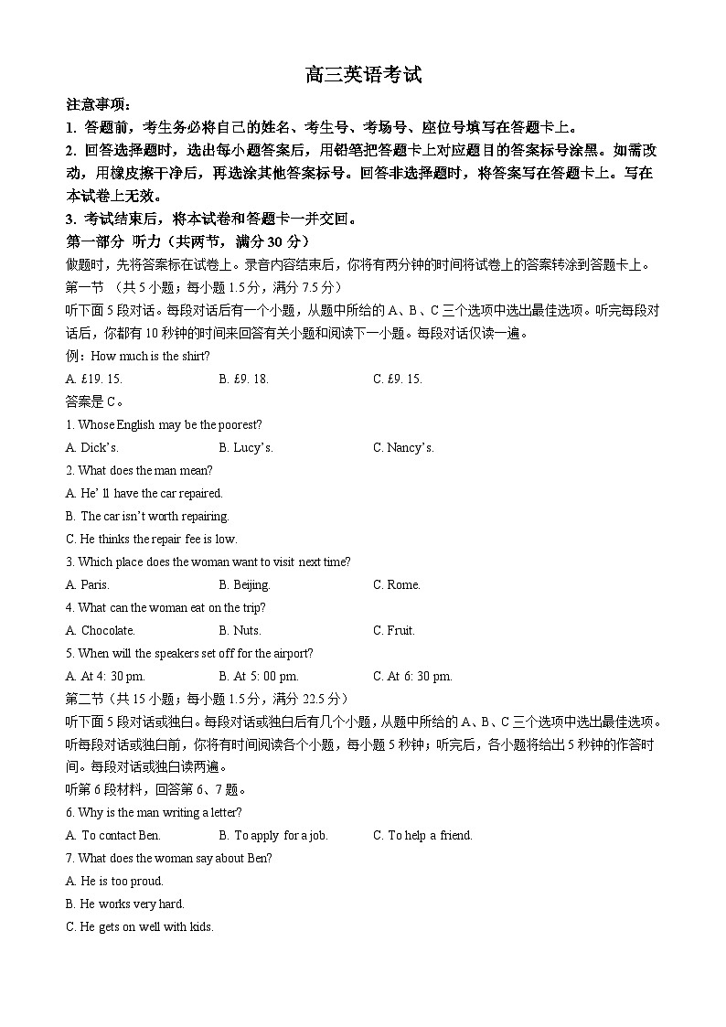 甘肃、青海、宁夏2025届高三上学期9月开学大联考英语试题（Word版附解析）01