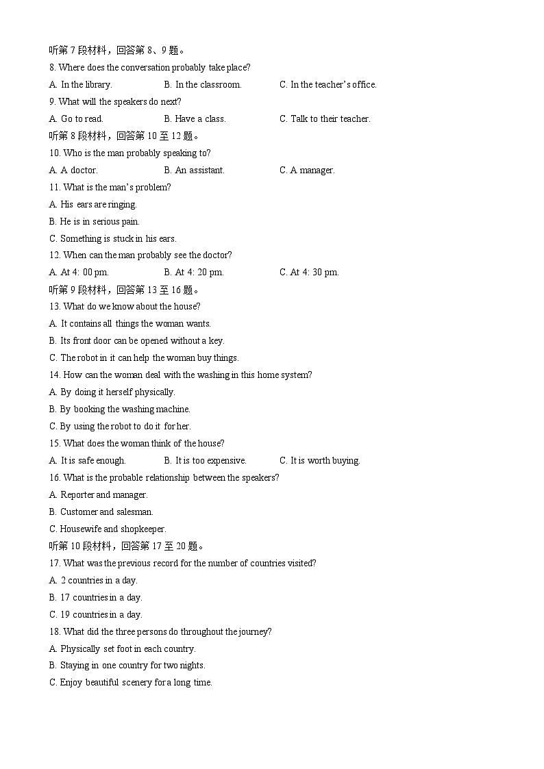甘肃、青海、宁夏2025届高三上学期9月开学大联考英语试题（Word版附解析）02