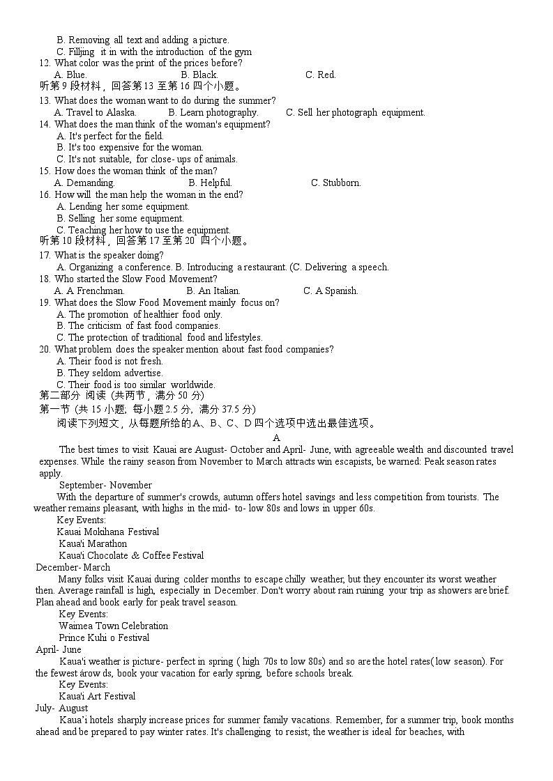 湖南省益阳市2024-2025学年高三上学期9月第一次教学质量检测英语试卷word版（附参考答案）02