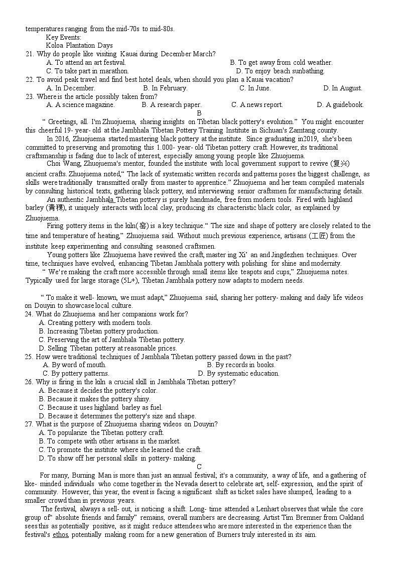 湖南省益阳市2024-2025学年高三上学期9月第一次教学质量检测英语试卷word版（附参考答案）03