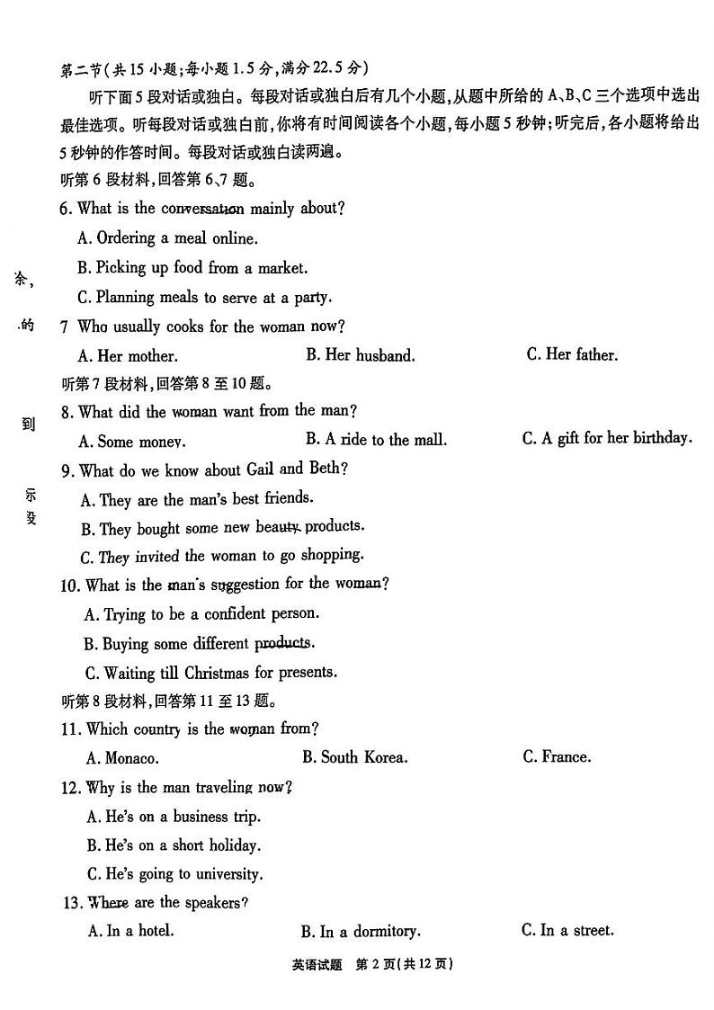 英语+答案第2页