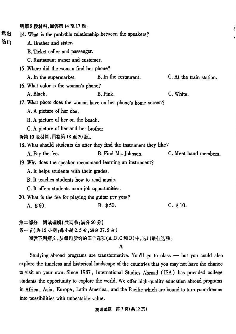 英语+答案第3页