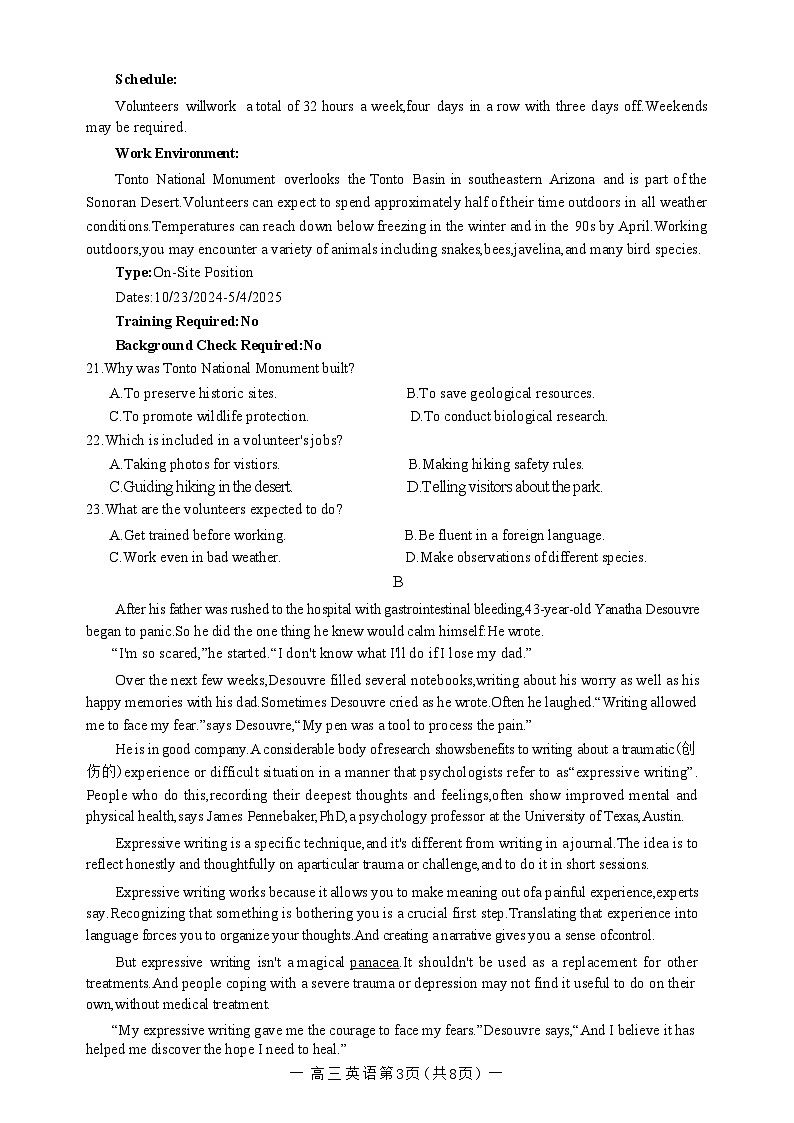 江西省南昌市2025届高三年级摸底测试英语试题word版（附参考答案）03