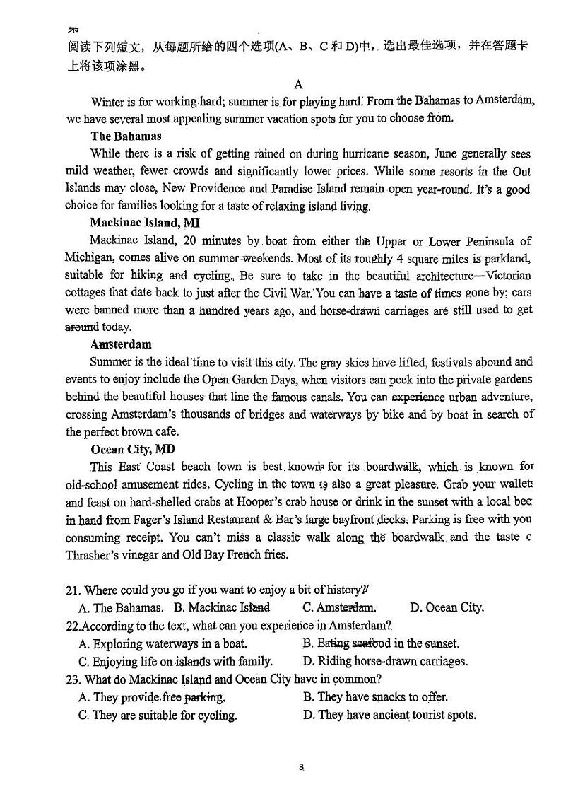 四川省平昌中学等校2024-2025学年高二上学期开学考试英语试题03