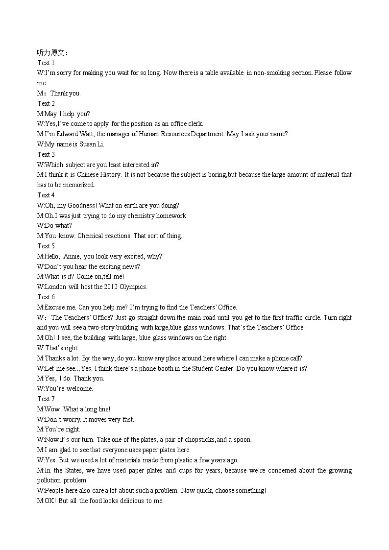 江西省九江市武宁尚美中学2024-2025学年高二上学期开学英语试题02