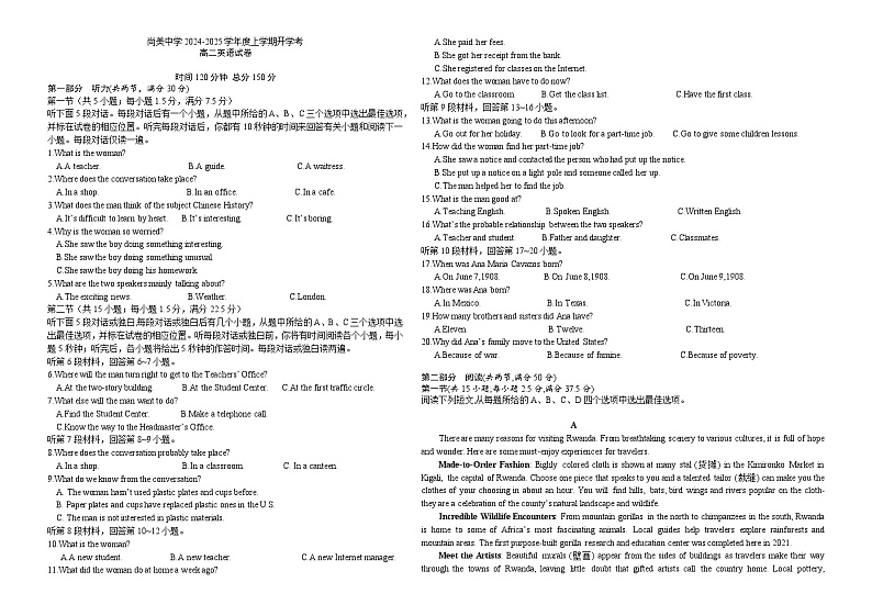 江西省九江市武宁尚美中学2024-2025学年高二上学期开学英语试题01