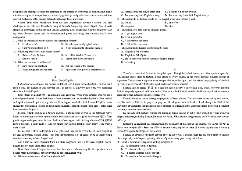 江西省九江市武宁尚美中学2024-2025学年高二上学期开学英语试题02