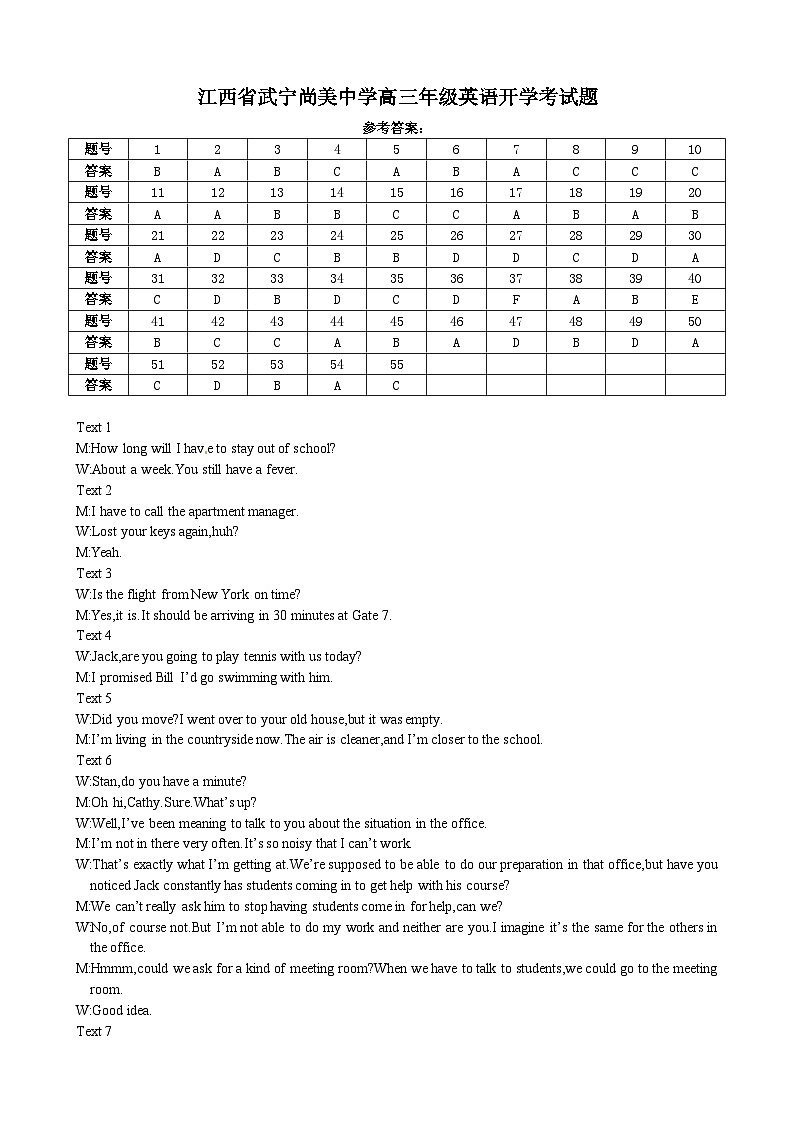江西省九江市武宁尚美中学2024-2025学年高三上学期开学英语试题01