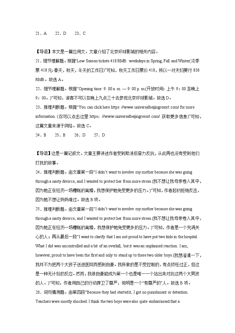 江西省九江市武宁尚美中学2024-2025学年高三上学期开学英语试题03