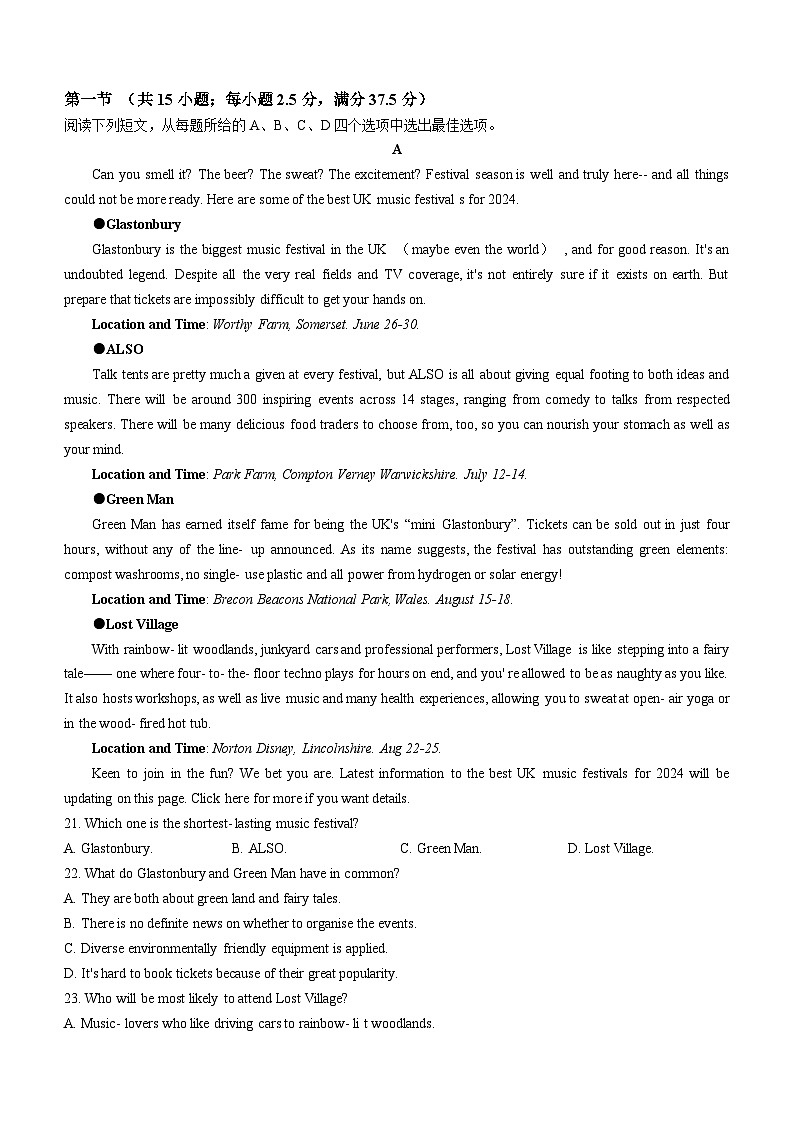 辽宁省沈阳市回民中学2024-2025学年高一上学期开学英语试题第3页
