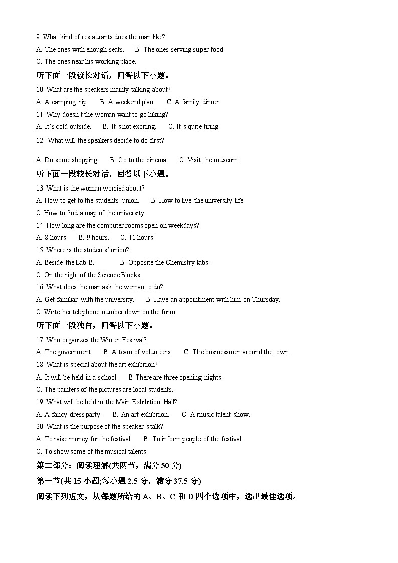甘肃省武威市第六中学2024-2025学年高二上学期开学考试英语试卷（原卷版+解析版）02