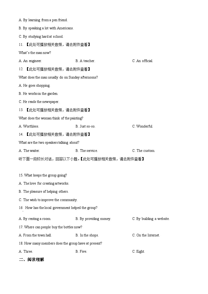 福建省华安县第一中学2024-2025学年高三上学期开学英语试题（原卷版+解析版）02