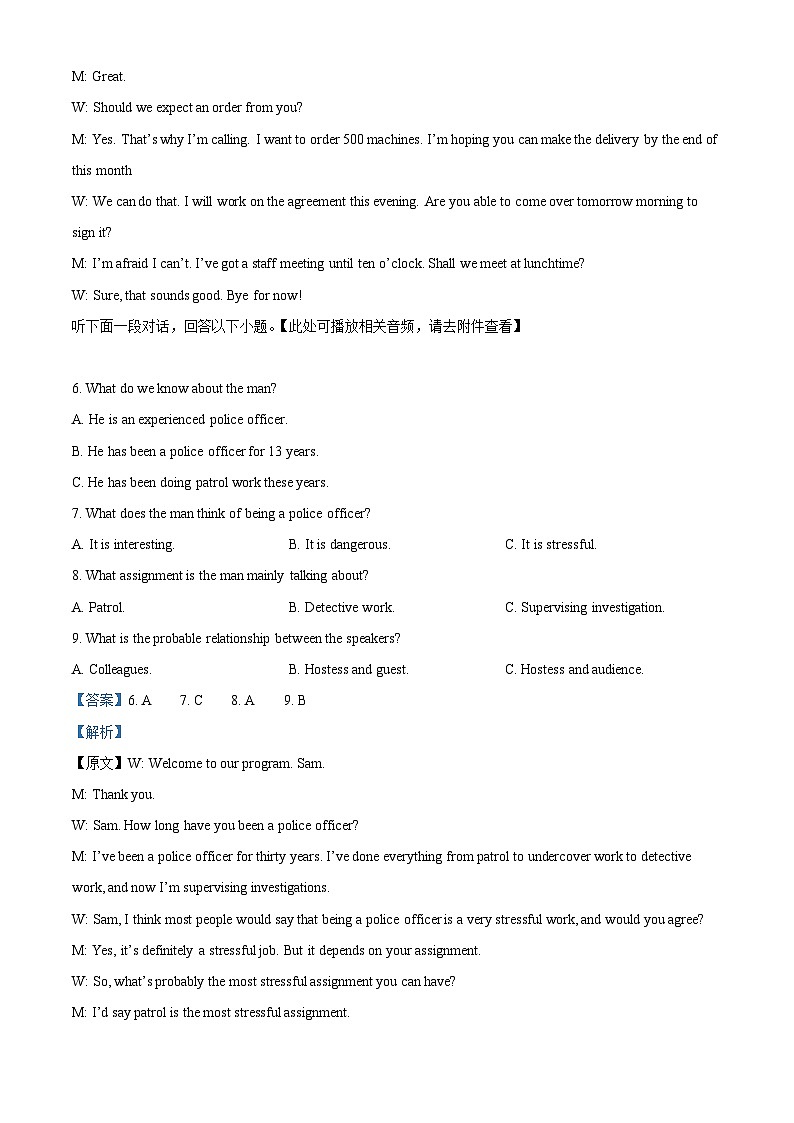 福建省华安县第一中学2024-2025学年高三上学期开学英语试题（原卷版+解析版）02