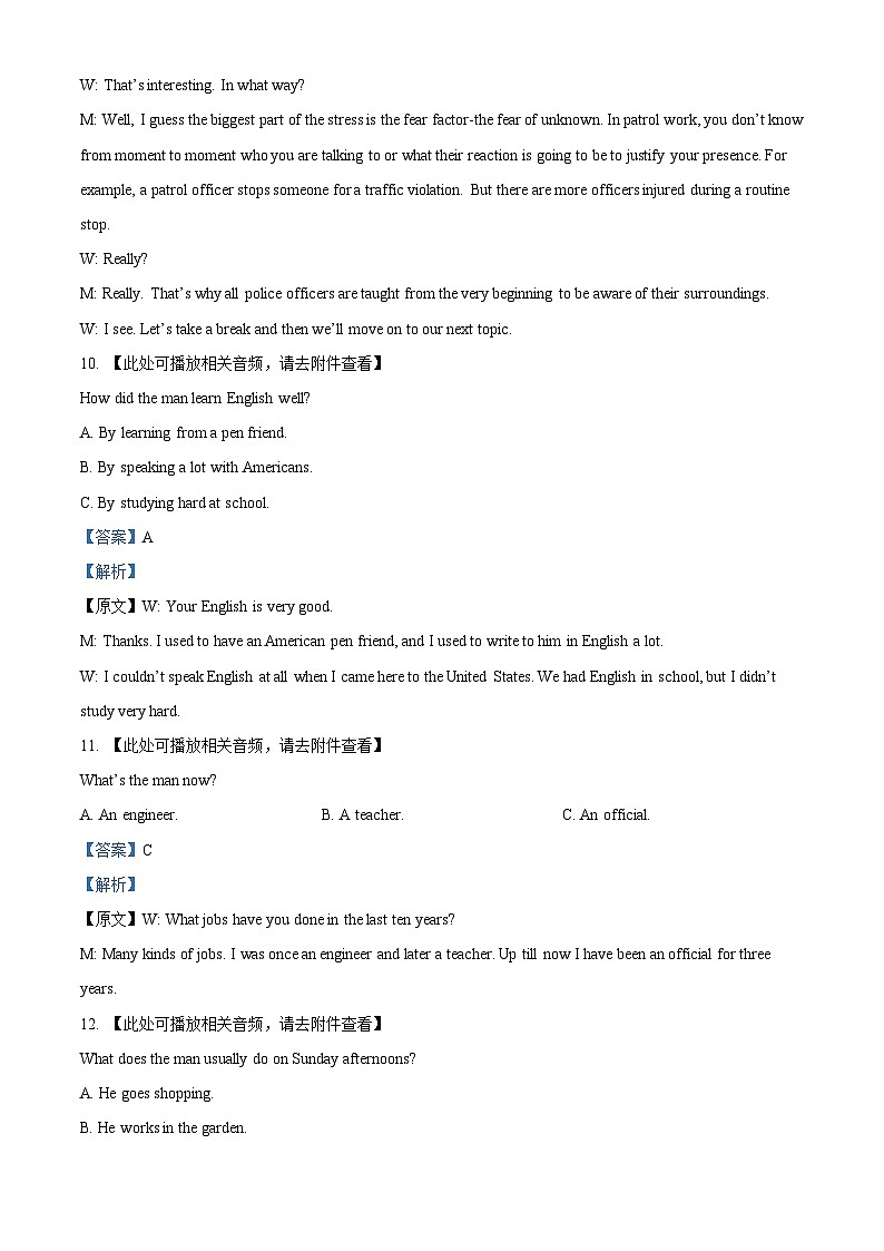 福建省华安县第一中学2024-2025学年高三上学期开学英语试题（原卷版+解析版）03