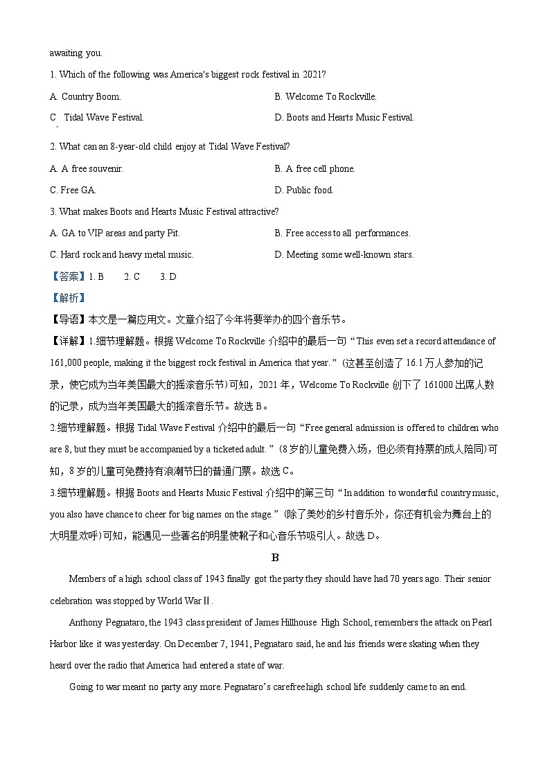 内蒙古自治区兴安盟乌兰浩特第一中学2024-2025学年高二上学期开学考试英语试题（解析版）第2页