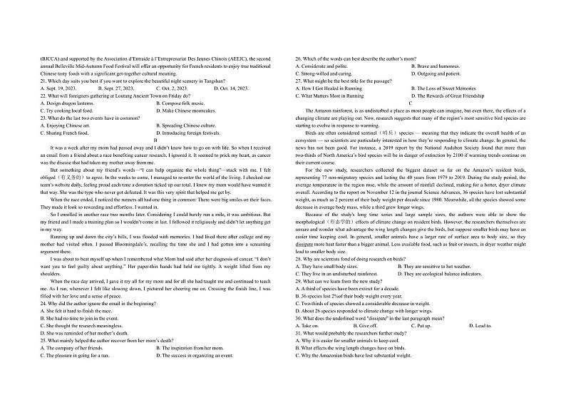 江西省宜春市丰城市第九中学2024-2025学年高一上学期开学考试英语试题（日新班）02