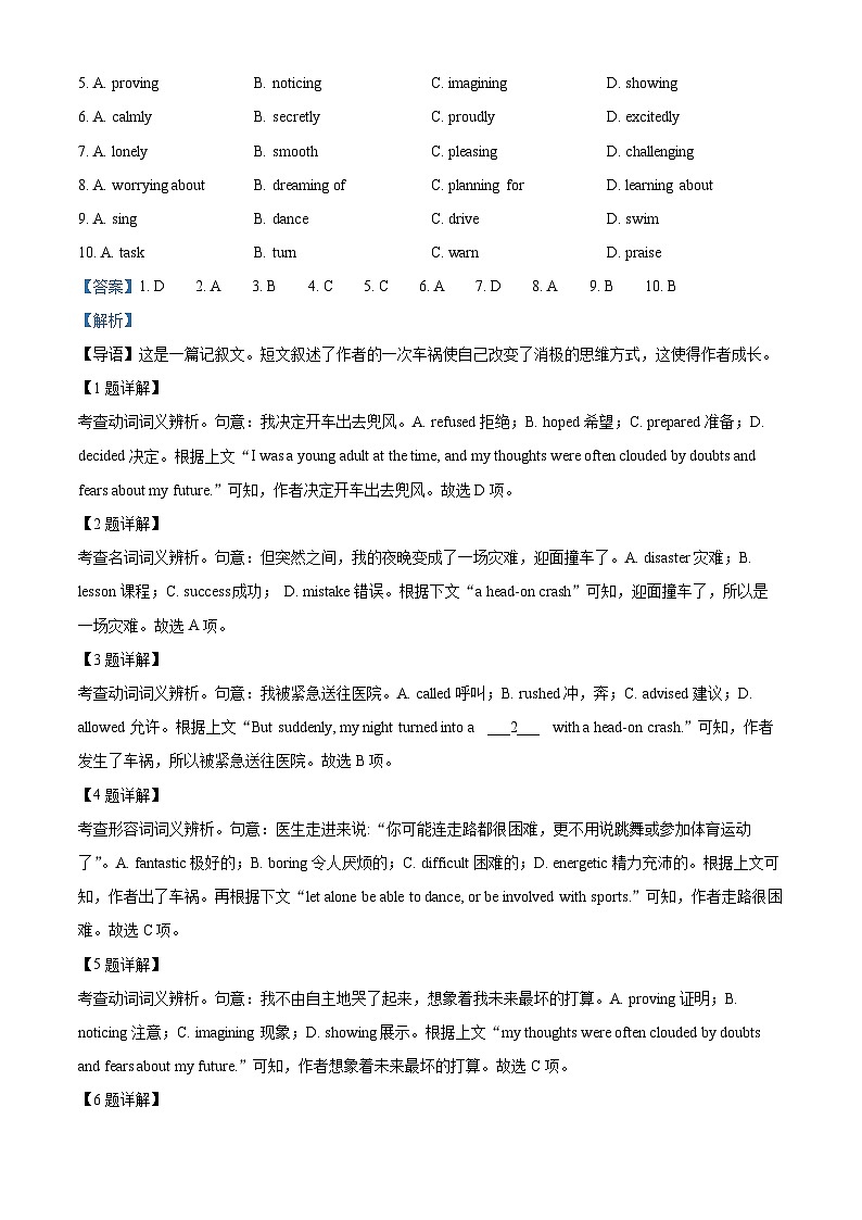 北京市昌平区2023-2024学年高一下学期期末考试英语试题（Word版附解析）02