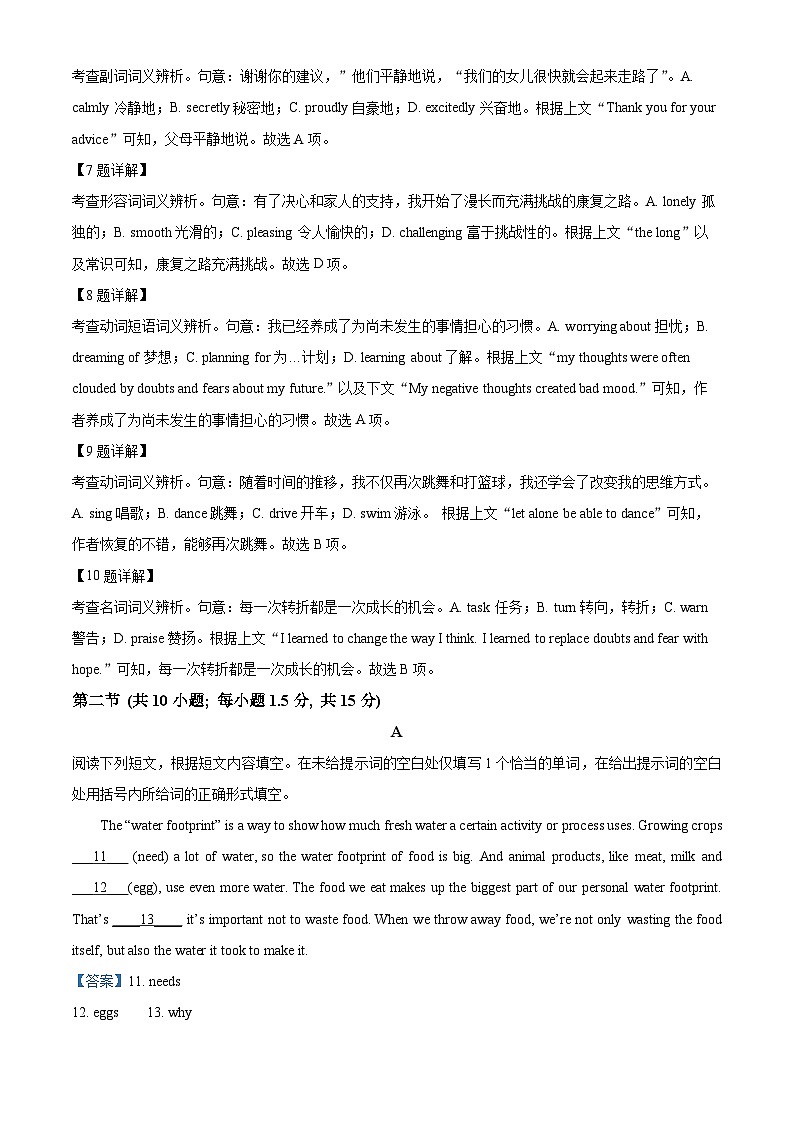 北京市昌平区2023-2024学年高一下学期期末考试英语试题（Word版附解析）03