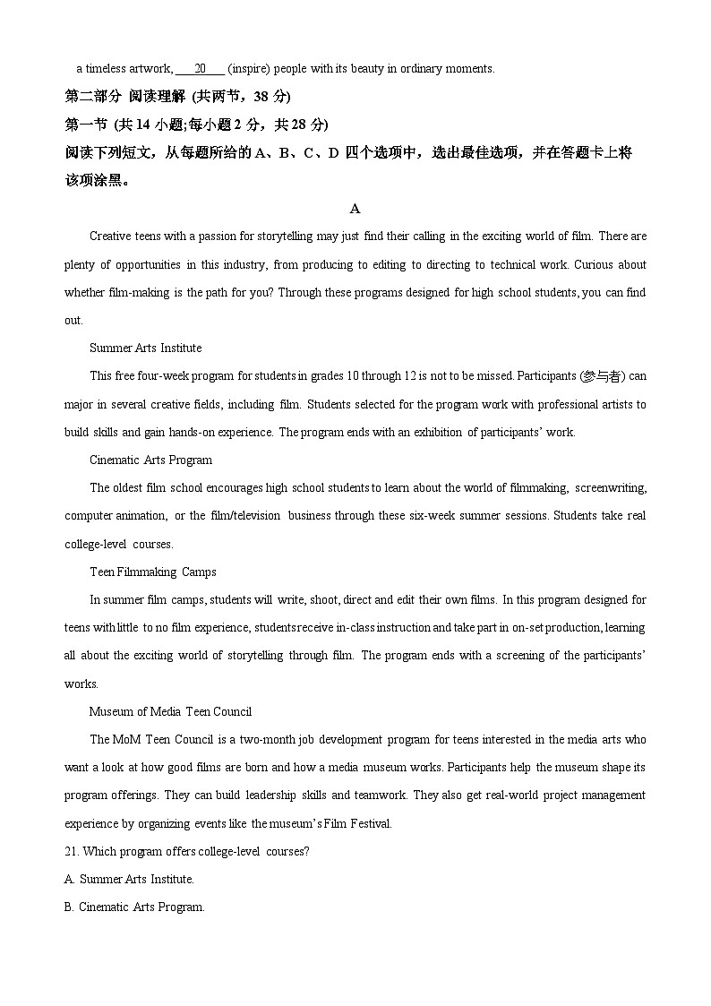 北京市昌平区2023-2024学年高一下学期期末考试英语试题（Word版附解析）03