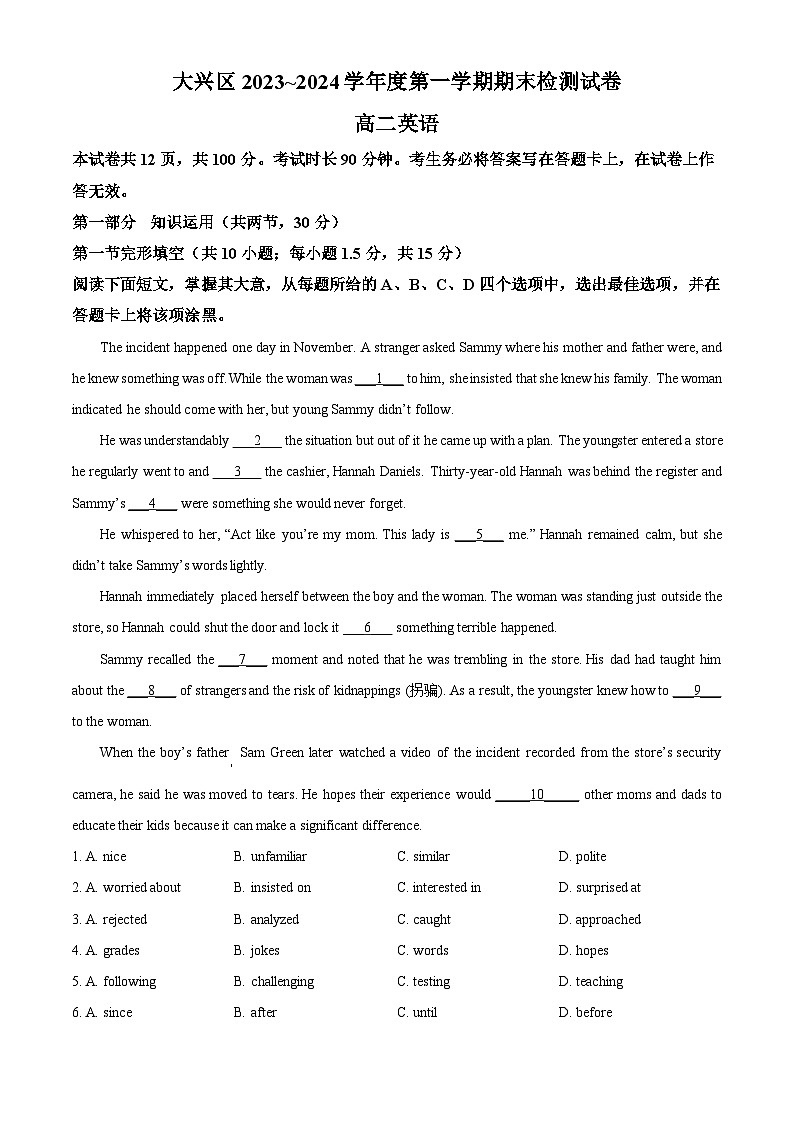 北京市大兴区2023-2024学年高二上学期期末考试英语试题（Word版附解析）01