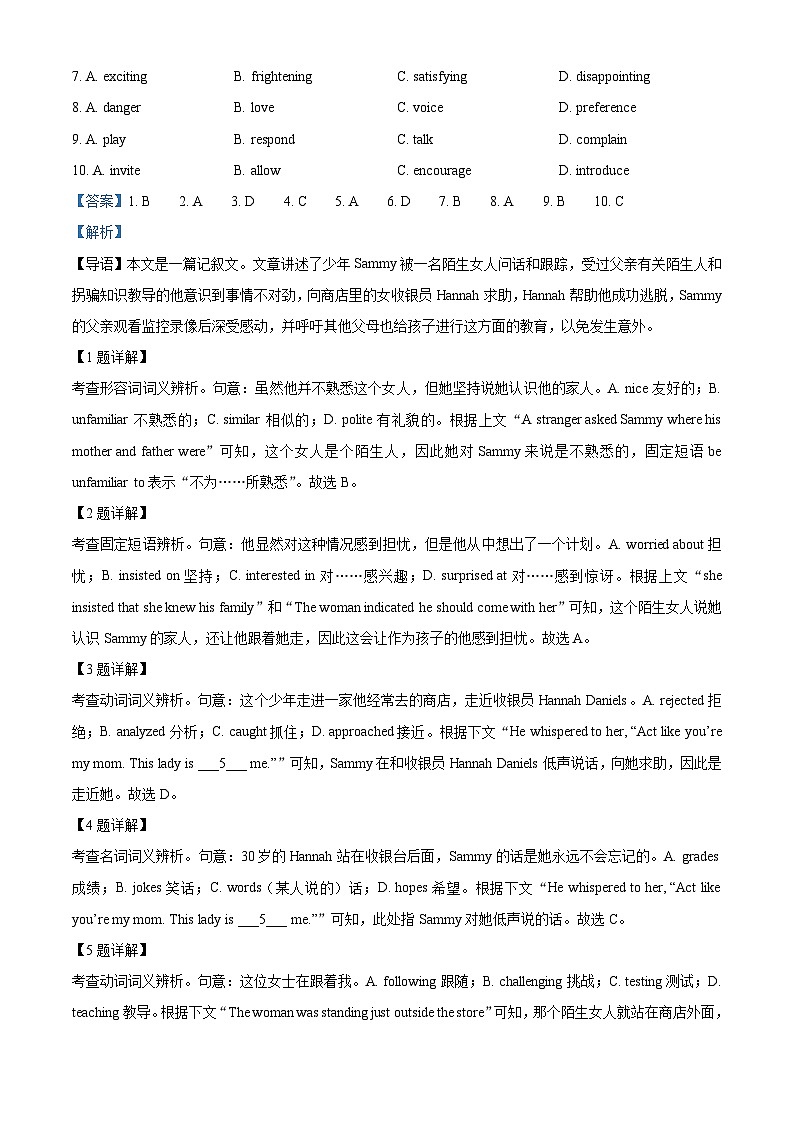 北京市大兴区2023-2024学年高二上学期期末考试英语试题（Word版附解析）02