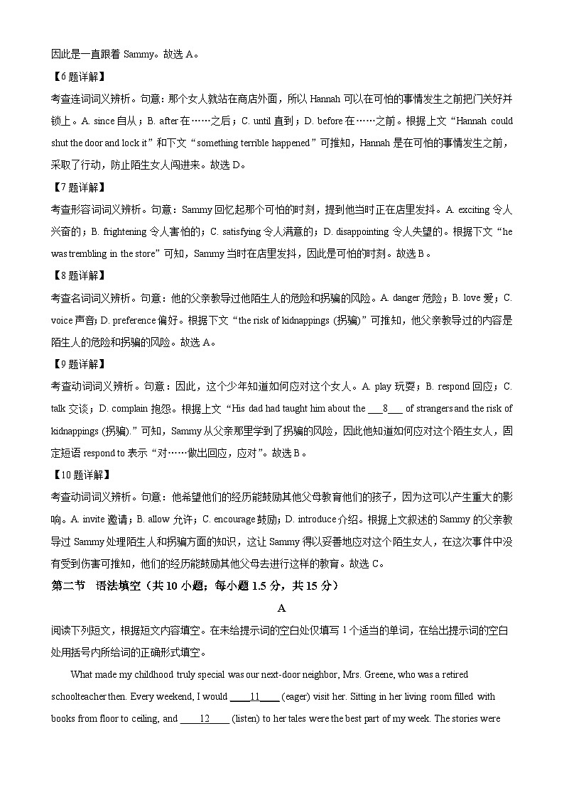 北京市大兴区2023-2024学年高二上学期期末考试英语试题（Word版附解析）03