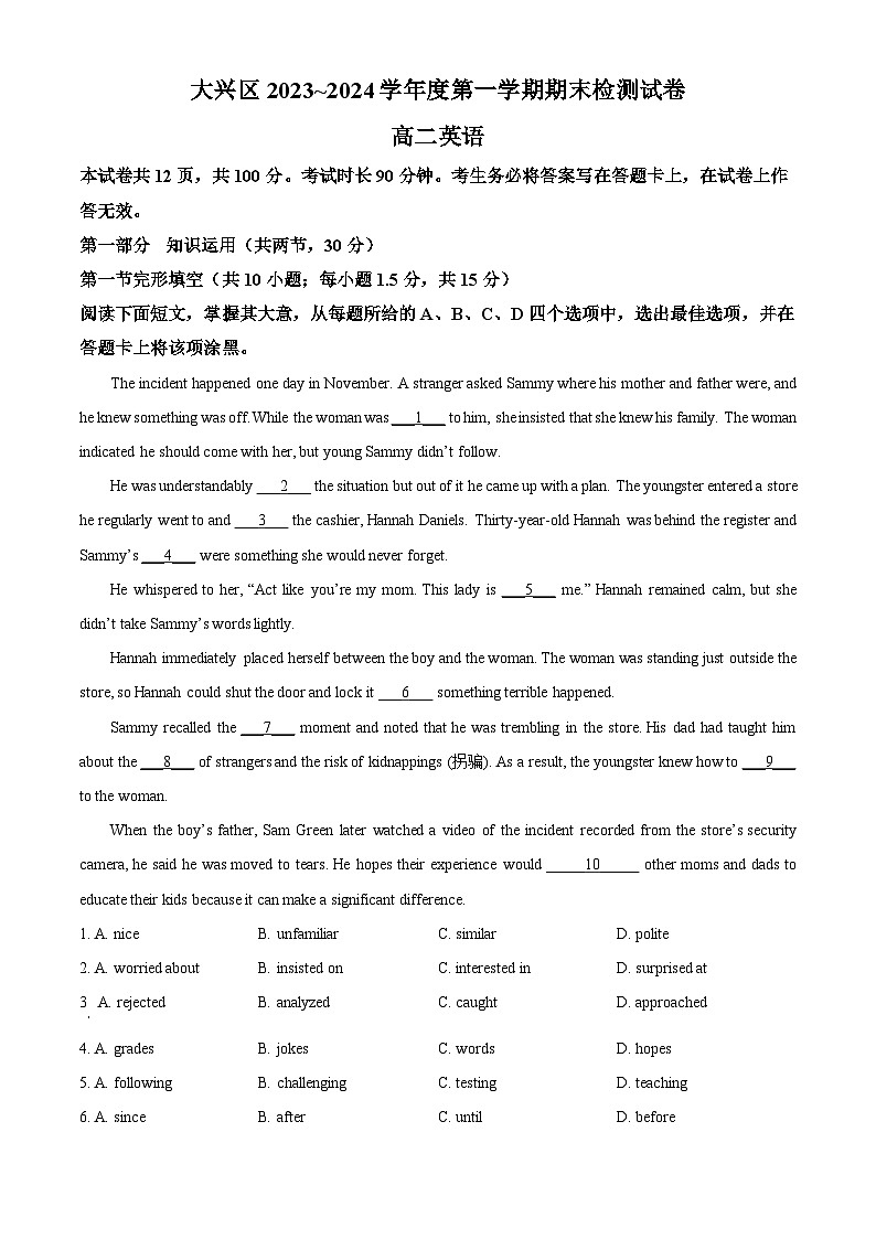 北京市大兴区2023-2024学年高二上学期期末考试英语试题（Word版附解析）01