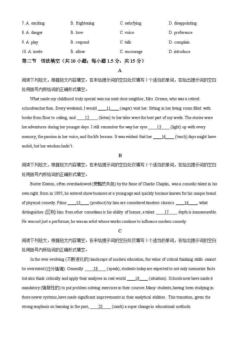北京市大兴区2023-2024学年高二上学期期末考试英语试题（Word版附解析）02