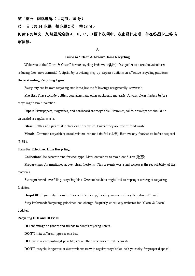 北京市大兴区2023-2024学年高二上学期期末考试英语试题（Word版附解析）03