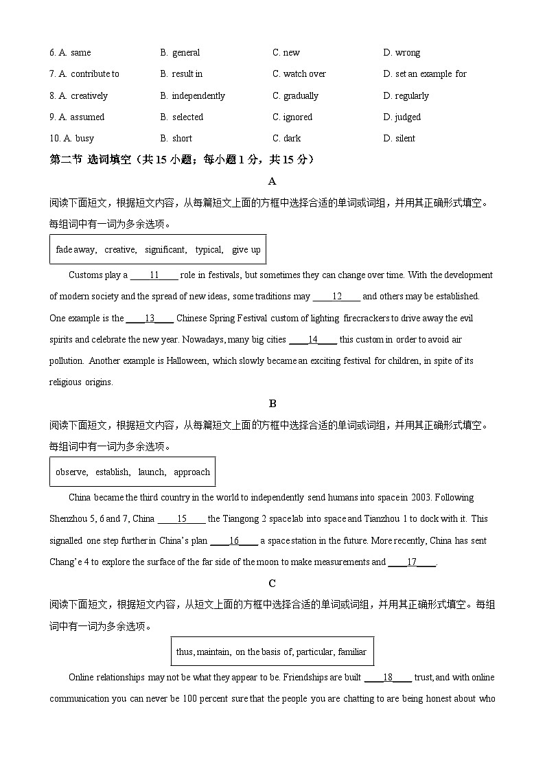 北京市东城区2023-2024学年高一下学期期末考试英语试题（Word版附解析）02