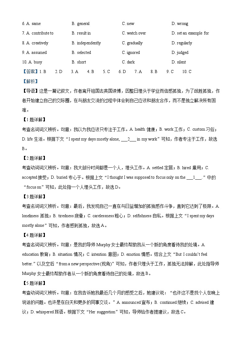 北京市东城区2023-2024学年高一下学期期末考试英语试题（Word版附解析）02