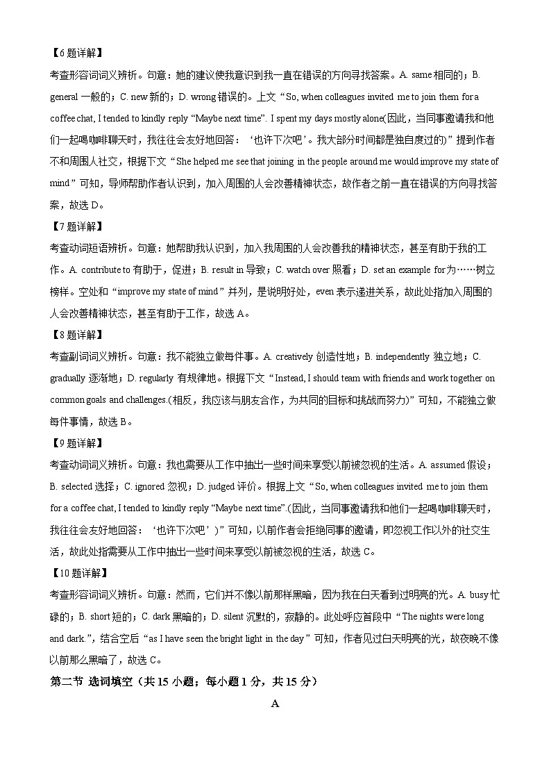 北京市东城区2023-2024学年高一下学期期末考试英语试题（Word版附解析）03