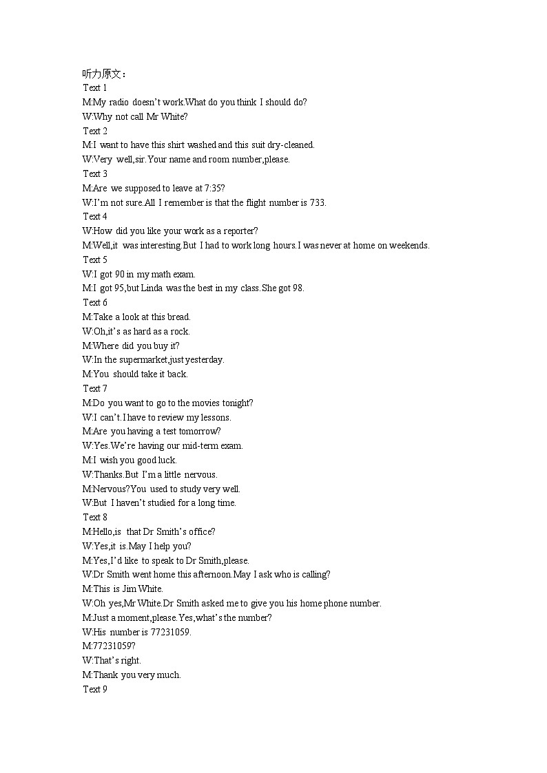 江西省九江市庐山市九江市匡庐星瀚高级中学2024-2025学年高三上学期开学英语试题03