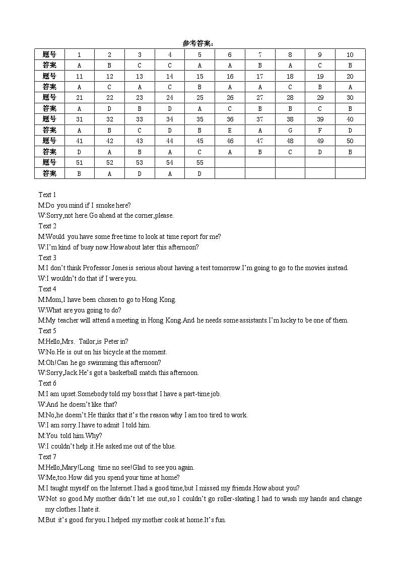 江西省九江市匡卢星瀚高级中学2024-2025学年度上学期高二年级英语开学考试题参考答案第2页