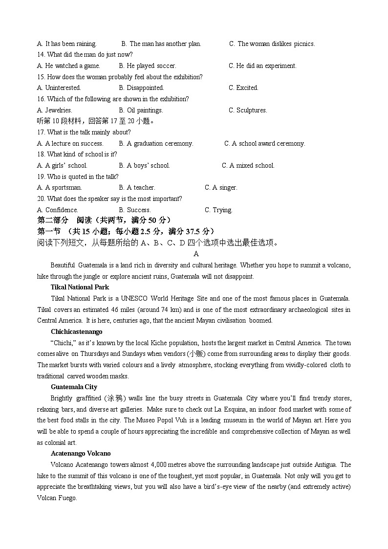 高三入学考试英语试卷第2页