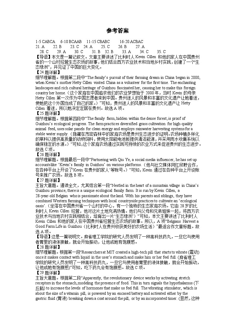 高三英语参考答案第1页