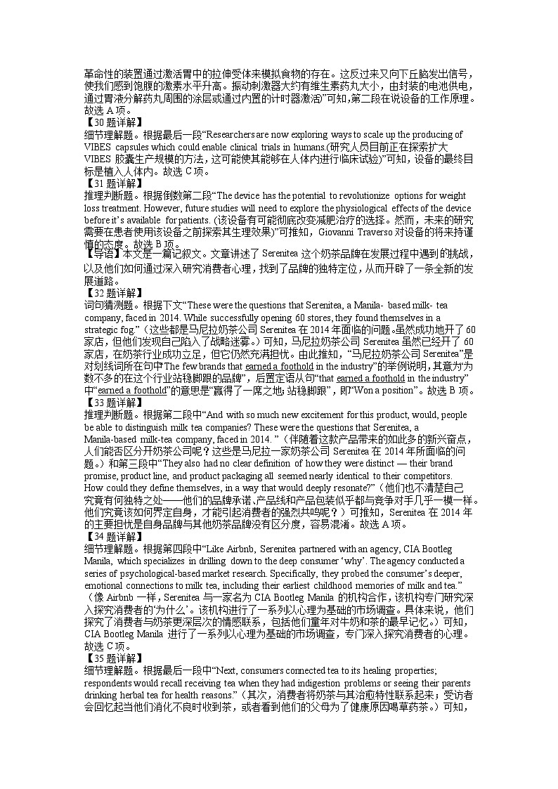高三英语参考答案第2页