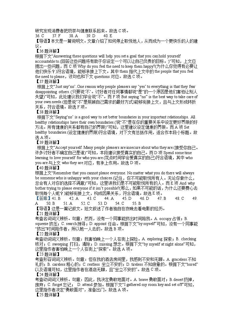 高三英语参考答案第3页