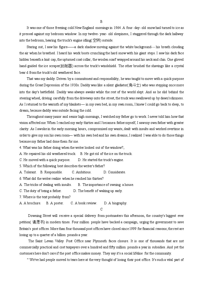 广东省深圳市2024~2025南山南头中学高三上学期开学试题第2页