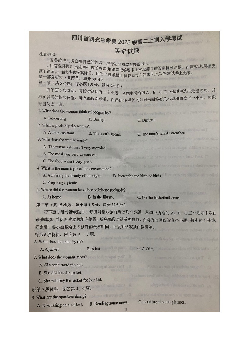 四川省西充中学2024-2025学年高二上学期开学考试英语试题01