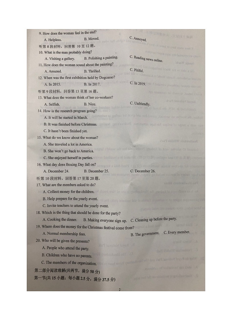 四川省西充中学2024-2025学年高二上学期开学考试英语试题02