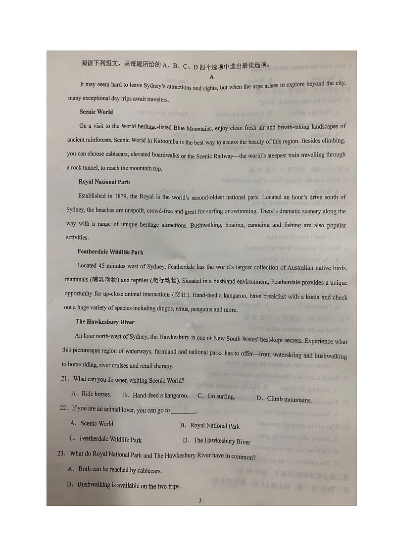 四川省西充中学2024-2025学年高二上学期开学考试英语试题03