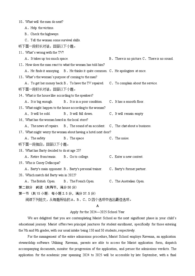 江苏省常州市第一中学2024-2025学年高三上学期开学考试英语试题（Word版附解析）02