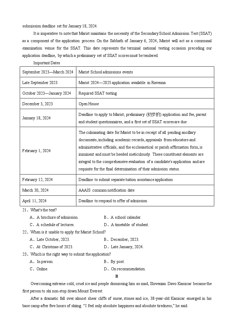 江苏省常州市第一中学2024-2025学年高三上学期开学考试英语试题（Word版附解析）03