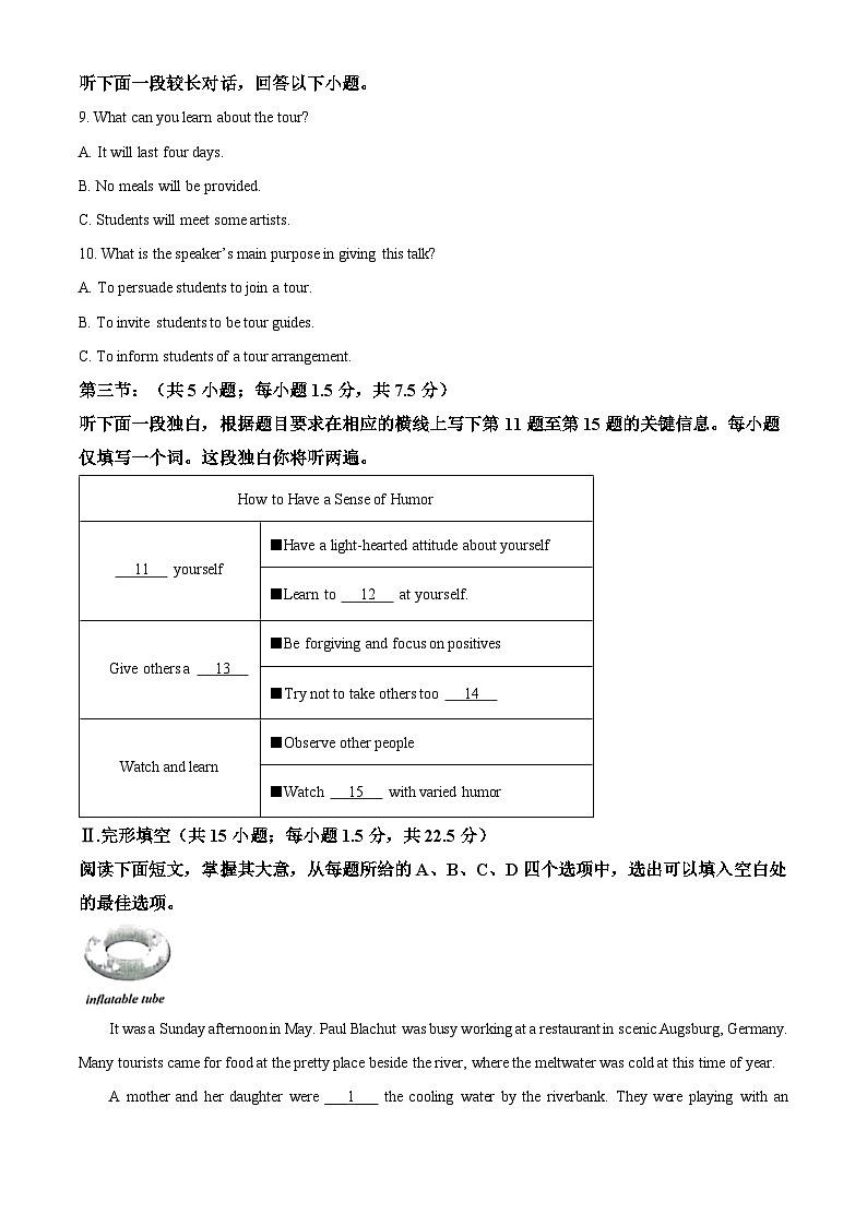 北京市西城区2023-2024学年高二上学期期末考试英语试卷（Word版附解析）02