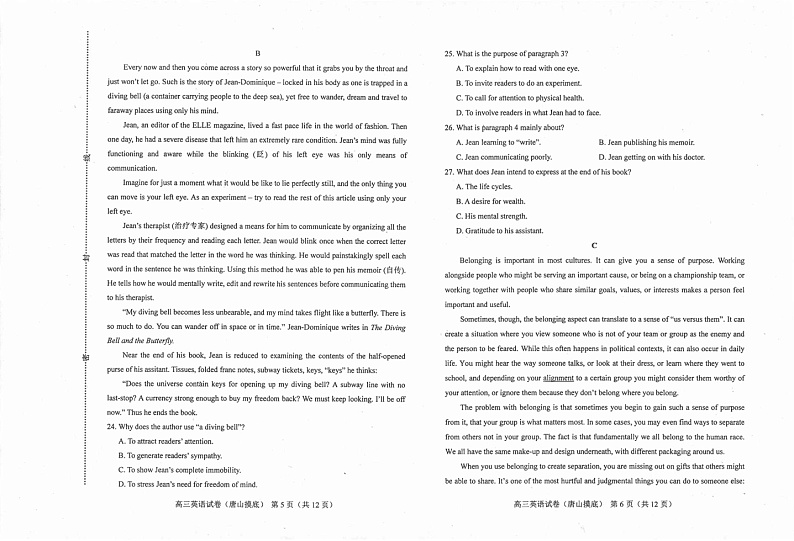 河北省唐山市2024-2025学年高三上学期开学英语试题03