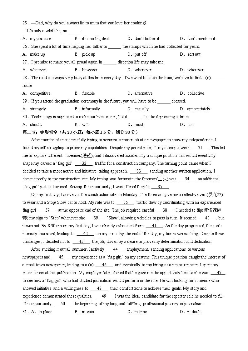 天津市武清区杨村第一中学2024-2025学年高三上学期开学摸底检测英语试卷(无答案)03