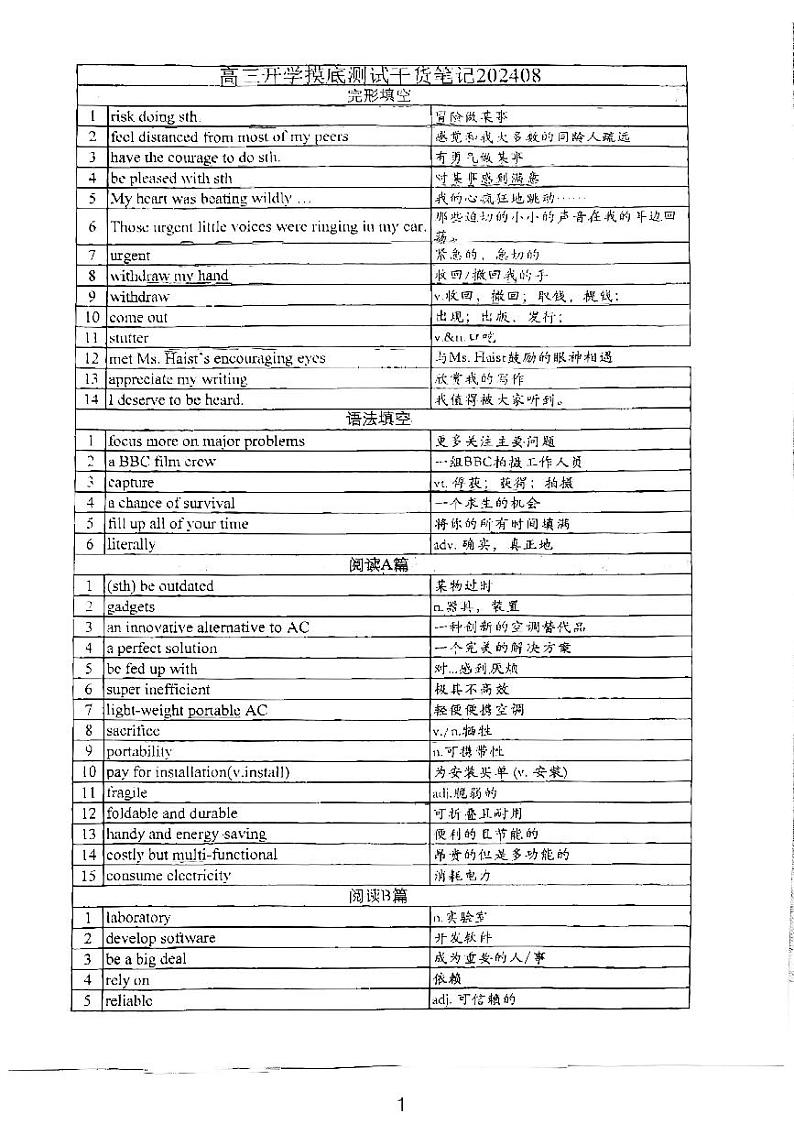 北京市八一学校2024-2025学年高三上学期开学摸底测试英语试题01