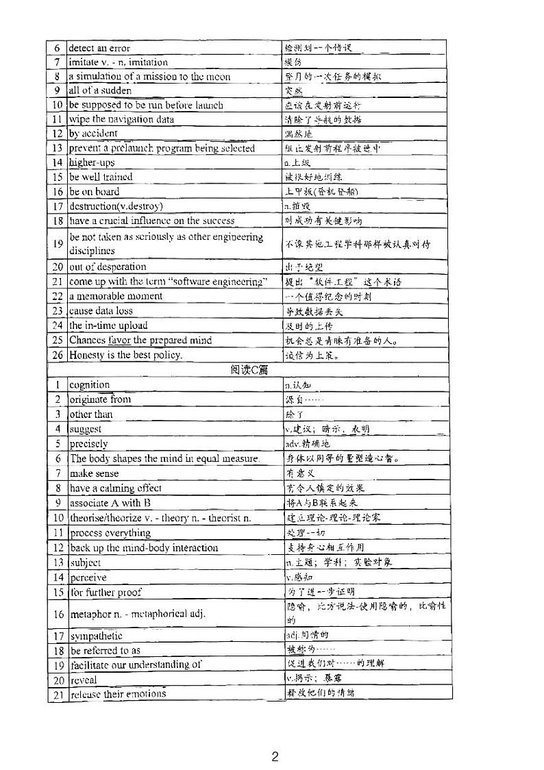 北京市八一学校2024-2025学年高三上学期开学摸底测试英语试题02